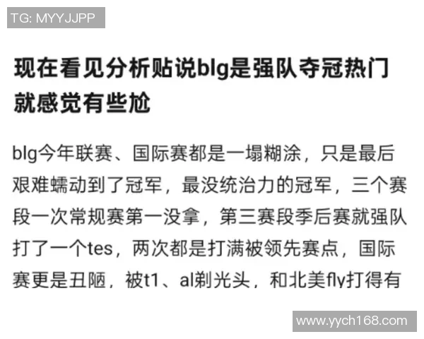 深入分析BLG战队的阵地战策略与战术运用 深入分析BLG战队的阵地战策略与战术运用