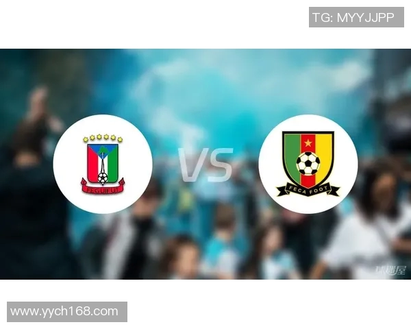 喀麦隆与几内亚比招对决分析及比赛前瞻