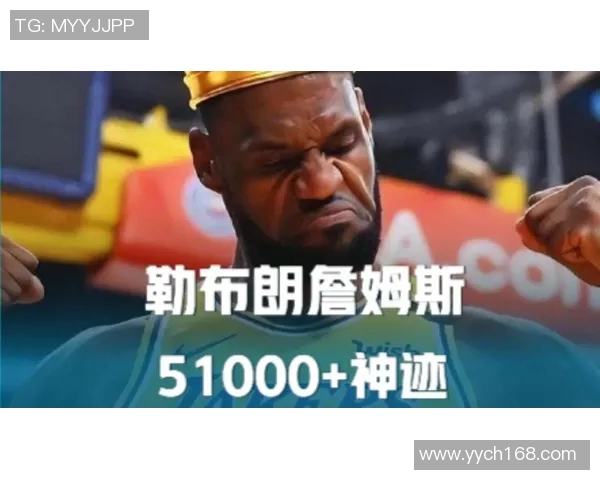 詹姆斯历史性成就达成4万分1万板1万助创纪录新篇章